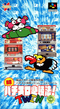 Jissen Pachi-Slot Hisshouhou Twin Super Famicom JP box art